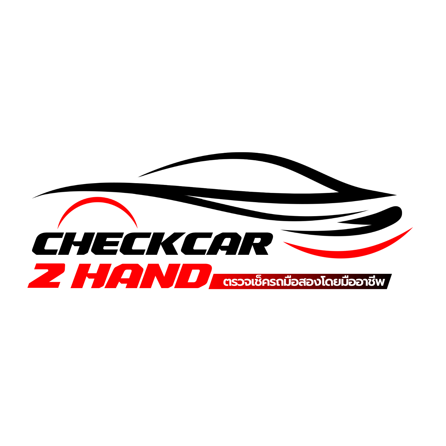 Checkcar2hand - บริการตรวจรถมือสองครบวงจร มืออาชีพ